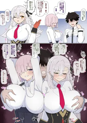 [4UU] Mashu to Shochou no Gouhoubi Etchi❤︎ (Fate/Grand Order)