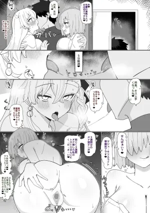 [4UU] Mashu to Shochou no Gouhoubi Etchi❤︎ (Fate/Grand Order)