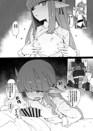 [sumiyao]明日方舟乳交同人志供稿(arknight)