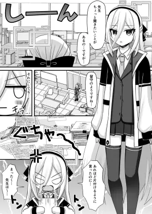 [Funimani (Mirun)] Sensei! Kei wa Ninshin shimasu ka? (Blue Archive) [Digital]