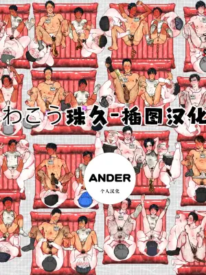 わこう珠久