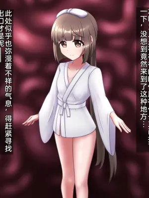 [nasukama73]Tentacle-corrupted Yoshino Yorita