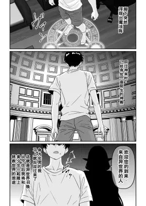 [Waribashi Kouka] Heikeisunzen no Gakeppuchi Ikiokure Jukujo Elf ni Shoukan sareta Kekka[Chinese][Chris个人机翻]