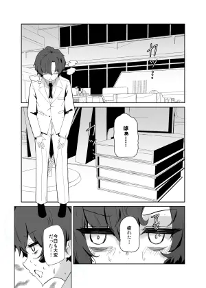 [Moujou Ishiki (Canvas Solaris)] Decagrammaton wa Sensei o Tanetsuke Shitai (Blue Archive) [Digital]
