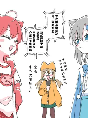 【金歯】【甘〇猫猫】挠痒痒+阴蒂刺激【高潮对决】【雪糕少女汉化组】