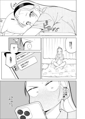 [ぱんやかわ] Hがしたい姫若ちゃんは誘われ待ち２