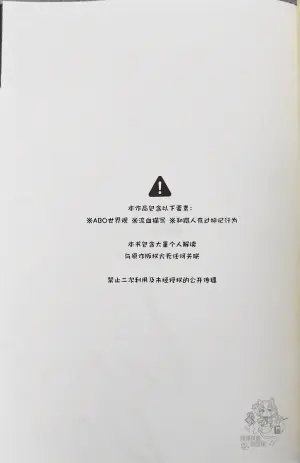 [PARABOLA (柳瀬せの)] Lion's Den 前篇（崩坏：星穹铁道）[Chinese] [迷情鼠鼠俏汉化]