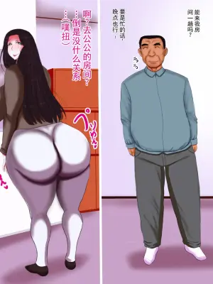 [暁創圏] 肛熟母～我是义父的粪穴妻～（ai翻译 ai修复）