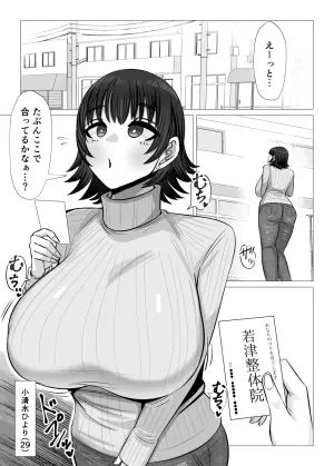 [Onigiri to Okazu (Echigooriman)] Muchi muchi bakunyū wakadzuma ga sekuharamassāji o ukeru dake no hanashi