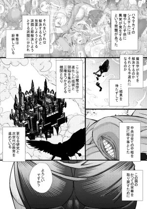 Seishimentai Haramakai 12