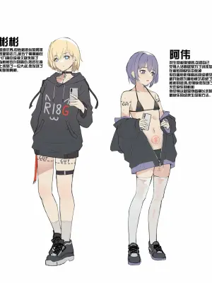 [do2mi][r18g警告]抖m男娘阿伟与彬彬（中文）