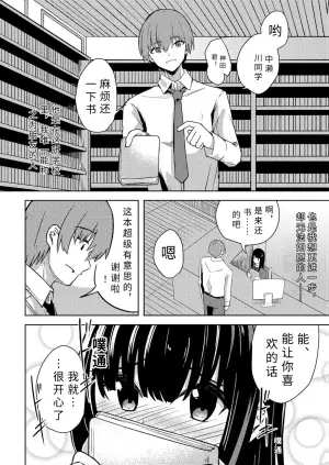 [ kee ki] himitu no tosyo situ(COMICグーチョ vol.9)
