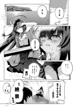 [Dra5nize (Onigashima Eryu)]  Kotou, Zekkai,  Futarikiri (Blue Archive) [Digital]