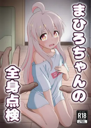 [Oomoriya (Oomori Yuuryou)] Oyama Mahiro no Zenshin Tenken (Onii-chan wa Oshimai!) [English] [ScanMTL] [Digital]