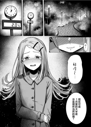 [Sumikko no Ou-sama (Sumio)] Midnight Walk (Gakuen IDOLM@STER) [Chinese] [白杨汉化组]