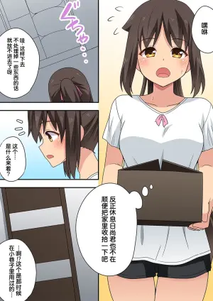[Fukurou Naru Tori] niiduma nanaka no roshutsu mousou3  [Chinese][AI Translated]