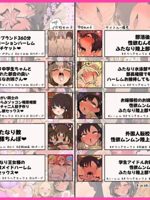 [Izumo Gasshuukoku (Momomo Gasshuukoku)] Atama no Warui Futanari Mangasyu 6 Honme