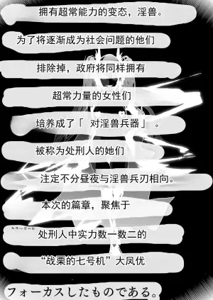 [豚の背脂] 败北高潮女主角们〜失禁与全裸下跪与孕肚〜 [ai翻译 ai修复 ai嵌字]