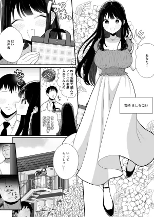 [Kairaku Amnesia (Kinuo)] Hinkon Tsuma ga Yachin Omanko de Harau Made〜28-sai I-Cup Seijun Tsuma、Akushuu Kebukai Kimo Oji Ooya ni NTR〜 [Digital]