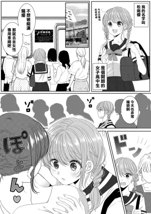 [No Such Agency (しのぎあさ)] 専用車両にて