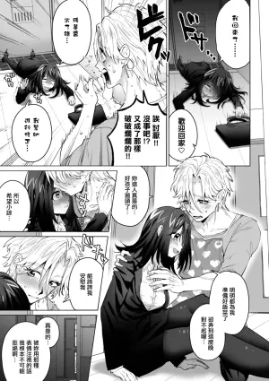 [sasaR] 乙女な彼氏が雄になるとき