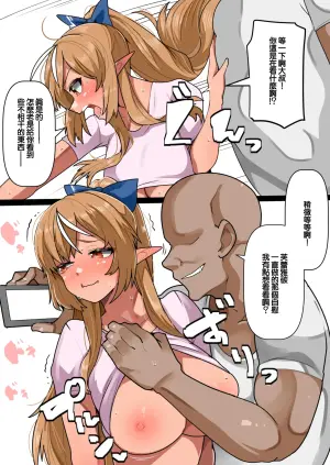 [YoRoZ] srnifla to Oji-san Manga​​ (Shiranui Flare) [Chinese]