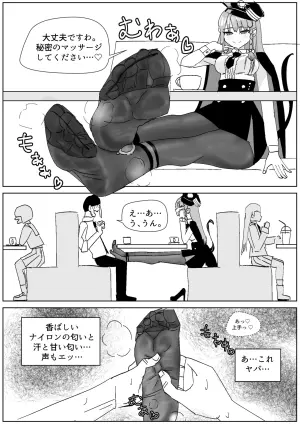 [Sockshop / ヤバい靴下屋さん] ハルナ カフェで秘密のパンストコキ