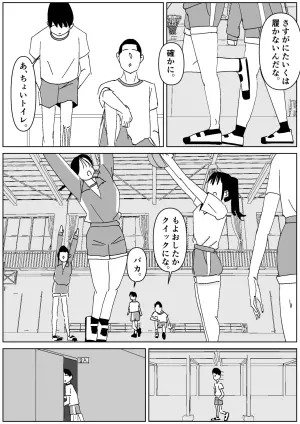 [Sockshop / ヤバい靴下屋さん] 同級生の3日履きルーズ臭い攻め