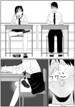 [Sockshop / ヤバい靴下屋さん] 同級生にくさい靴下を買わされる