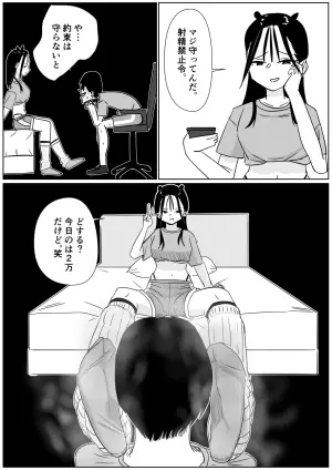 [Sockshop / ヤバい靴下屋さん] 体育祭後の汚ルーズに搾り取られる