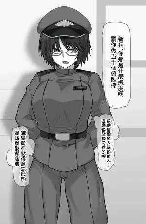 [Kinginboueki] Kone Nyuutai no Shiniri to Joukan-dono [Chinese]