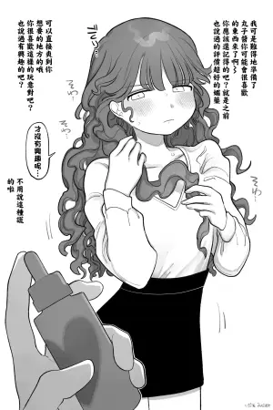 [Idaten Funisuke] Pride Takaai Onnanoko Kanzenhan [Chinese]