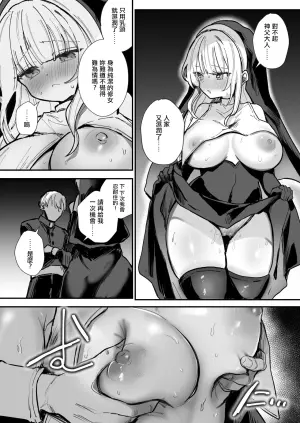 [Erohamu] Dosukebe Sister Shugyou [Chinese]