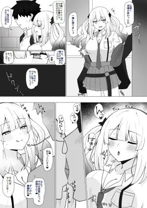 [4UU] ログレス女王と秘密のカンケイ❤︎ (Fate/Grand Order)