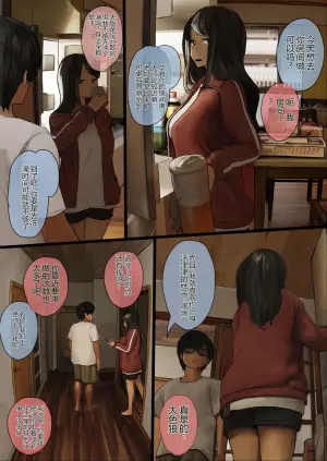 [Irojikake Matome Blog (Hanpatsu Zokusei)] Bukatsu Kara Kaettekita Imouto ni Paizuri Shite Morau Hanashi (Paizuri Senmon Zasshi "Zettai Chichi Kyousha" Vol. 5) [Chinese] [pionkin个人ai机翻]