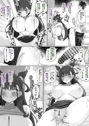 [4UU] 美人国語教師は裏で生◯と付き合う❤︎ (Fate/Grand Order)