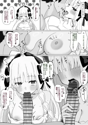 [4UU] フランチェスカと絆MAXになる話❤︎ (Fate/Grand Order)