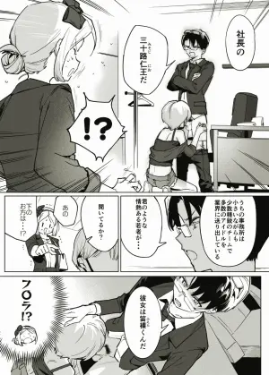 [似せ] アイドル育成漫画の導入