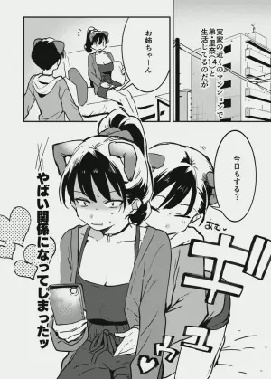 [似せ] あまあま漫画