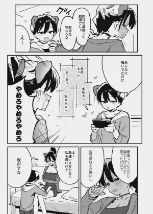 [似せ] あまあま漫画