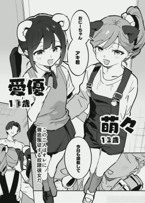 [似せ] 唐突なラフ調教漫画