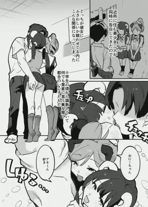 [似せ] 唐突なラフ調教漫画