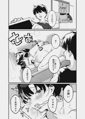 [似せ] 唐突なサキュバス漫画