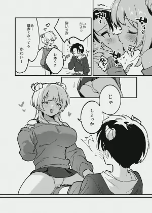 [似せ] 唐突ないちゃラブ漫画７P