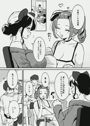 [似せ] 堕ちライフ２のプロローグ的な投稿