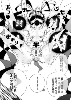 [豚の背脂] 美少女战士肛门堕落～淫兽处刑人早乙女飞鸟的情况～（chinese）