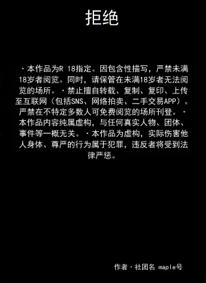 [maple号] 要去了! 正酱 被逼入绝境的人妻上门服务小姐！！第一天就遭受屈辱的强制母子乱伦！！（chinese）
