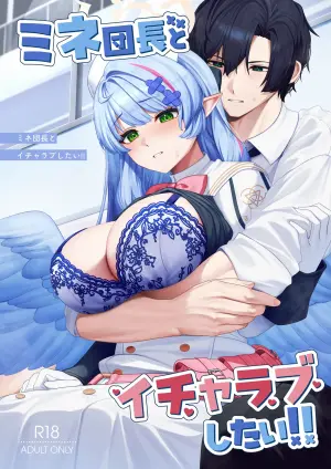 [Mendako Suizokukan (Oruka)] Mine Danchou to Icha Love Shitai!! (Blue Archive)  [Digital]