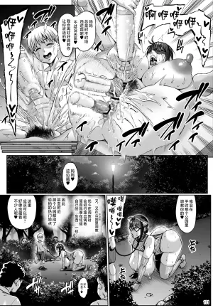 [Aodouhu (Neromashin)] Yukie no nitizyou [翻车鱼汉化]