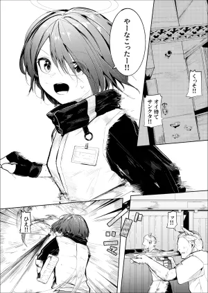 [白魚京] 転がる蛍光灯‐前編‐